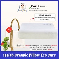 Isaiah Organic Pillow EcoCare{FREE Isaiah Organic EcoFriendly Bag & Bamboo Cotton Toy Dinosaur 竹炭防辐射