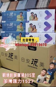 日安玩美最新產品 水純醇