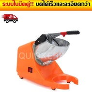 Double blades Ice crusher machine (Orange)