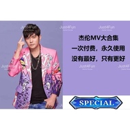 周杰伦 Jay Chou Song MTV Mp3 Wav