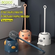 Ecoco Toilet Brush Cleaning Equipment