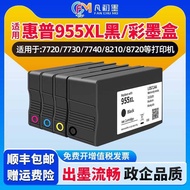 Suitable for hp 955 Ink Cartridge hp OfficeJet 7740 7720 7730 8120 8720 8730 8210 8216 Printer Ink C