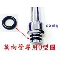 ((Universal Pipe Dedicated O-ring) O-ring O-ring O-ring O-ring O-ring Waterproof ring O-ring O-ring 