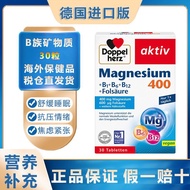 Germany Imported Doppel Herz Vitamin B Complex Nutrition Tablets Magnesium Element Supplements Compr