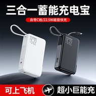 3C Certified AC Plug Three-in-One Power Bank Large Capacity With Cable Fast Charge 22.5W Digital Dis