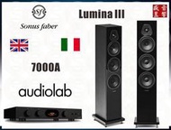 Lumina III 義大利製 Sonus Faber 喇叭+7000A 英國 Audiolab 綜合擴大機 - 現貨