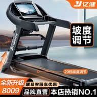 Yijian Treadmill for Gym8009Mute Commercial Foldable Large Screen Household Large Treadmill