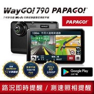 【附32G+平台座+遮陽罩】PAPAGO WayGo 790 多功能聲控7吋 WiFi 行車紀錄導航平板
