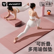 Foldable Yoga Mat Fitness Mat Household Professional Anti-slip Shock Absorption Mute Thickened Jumpi