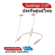 Soundmagic E11BT หูฟังบลูทูธแบบคล้องคอ ของแท้ ประกันศูนย์ไทย