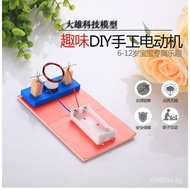 DIY Science Experiment Toys for Children DIY Electromagnetic induction equipment for electric motors