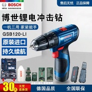 Bosch Electric Drill GSB120-LI Multifunctional Electric Drill Household Electric Drill Drill Bosch I
