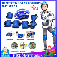 【7ชิ้น】ชุดป้องกันเด็ก อุปกรณ์ป้องกันเด็กKid Sport Protectio(สนับเข่า+มือ+ศอก+หมวก) สนับเข่าสเก็ตบอร์ด ชุดสนับป้องกันเข่าหมวกกันน็อก สำหรับเด็กเล่นสเก็ตบอร์ด ขี่จักรยานMY145