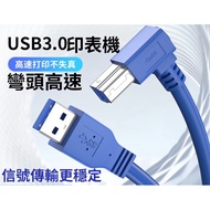 USB 3.0 Printer A Male To B Scanner Cable High Speed