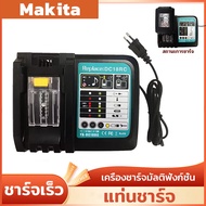 Makita battery MAKITA แบตเตอรี่ ลิเธียมไอออน 18 โวลต์ 6.0 แอมป์ รุ่น BL1860B ใช้กับเครื่องชาร์จ รุ่น