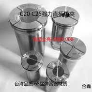 C20 Collet/C25 Collet/C32 Powerful CNC Knife Handle Collet/C42 Powerful Collet CNC Collet