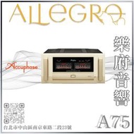 樂府音響｜Accuphase A-75 後級擴大機｜台北音響專賣店