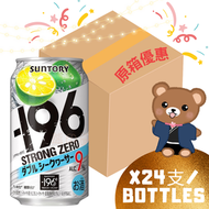 -196˚C STRONG ZERO DOUBLE 雙重沖縄青檬檬酒 350ml X 24 (原箱優惠)