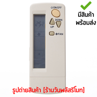รีโมทแอร์ ไดกิ้น Daikin รุ่น BRC4C151 BRC4C153 BRC4C155 BRC4C156 BRC4C159 BRC4C161 (ใช้ได้ทั้ง6รหัส)