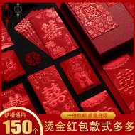 Marriage red envelope personality creative red envelope bag结婚红包个性创意红包袋迷你小号利是封通用2021婚礼用品回礼批发8w46k2k9z