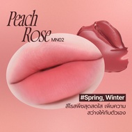 【fwee】 Rose Obsession Stay-fit Lip Tint (18 สี)