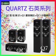 【洪愷音響】英國 Wharfedale QUARTZ Q7+Q1+QC1 石英系列家庭劇院組