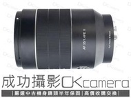 成功攝影 Samyang AF 35mm F1.4 FE II For Sony FE 中古二手 小廣角定焦鏡 大光圈 