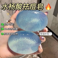 祛痘香皂控油洗脸祛黑头去后背痘痘印深层清洁积雪草手工皂 Acne-removing soap, oil-controlling facial cleanser, blackhead remover, 