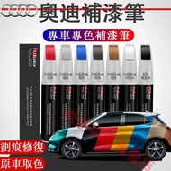 Audi Audi Touch-Up Paint Pen A6 Q5 A7 Q6 A3 A4 A5 Q3 Paint Pen Scratch Wax Dot Paint Pen Original Ca