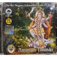 OM SRI ANGGARA KALIAMMAN URUMI MELLAM ALDCD1243