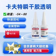 Kraft K-4401K-4406N Instant Dry Glue Quick Dry Glue 20g Strong Transparent Glue Multifunctional Fast