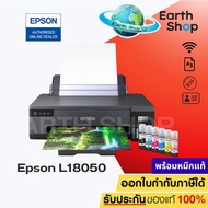 EPSON L18050 มาแทน L1800 InkTank Photo Printer A3 พร้อมหมึกแท้ 6 ขวด รับประกันศูนย์ 2 ปี