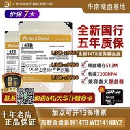 【可開發票】WD/西部數據 WD141VRYZ 金盤14TB企業級高端服務器NAS通用14T硬盤