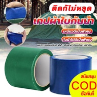 Durable100 Years Truck Tarpaulin Repair tape Outdoor Awning Canvas Lasting Waterproof pvc