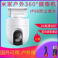 Xiaomi Outdoor Camera Cw400 Outdoor Photography Head Waterproof Monitoring 360 Panoramic Home Overs