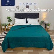ZENTIA ผ้าห่มไหมน้ำแข็ง ผ้าห่มใหญ่ ผ้าห่มนอนเย็น ผ้าห่มเย็น ผ้าห่มไหมน้ำแข็ง ผ้าห่มลื่น [D]