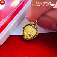 Luang Pu Thuat Amulet