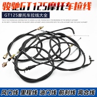 Motorcycle QS125 Junchi GT125 Clutch Line Throttle Line Brake Line Throttle Line Mileage Line Pull L