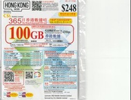 HK Mobile 4G 100GB（由即日起升級到100GB)+2000MIN 年卡 $97