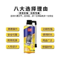 Tyre Inflator Emergency Tyre Sealer Tyre Sealant Emergency Tyre Repair Kit (450ML）汽车自动补胎充气液