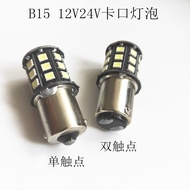 DC Machine Tool Indicator LED Tricolor Light B15 12V24V Mount Bulb Car Turn Signal Reversing Light B