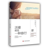 Living Is a Book of Cultivating Life Self-Growing Life-Growing Life-Growing Life-Is a Must-Read Book