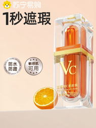 ครีมรองพื้นเพิ่มความสว่าง 5 วัตถุประสงค์ VC สำหรับผู้หญิงที่ไม่รักการแต่งหน้า เบสครีม ครีมบำรุงผิว ค