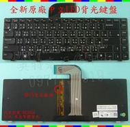 戴爾 Dell Inspiron 14R N4110 14R-N4110 P20G001 繁體中文 背光鍵盤 N4110