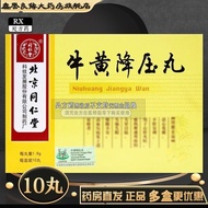 #同仁堂 Beijing Tongrentang Technology Development