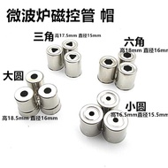 Microwave Oven Magnetic Control Tube Heating Cap Microwave Oven Accessories Magnetic Control Tube Ca