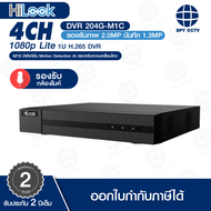 เครื่องบันทึก Hilook รุ่น DVR-204G-M1 รองรับการบันทึกเสียง