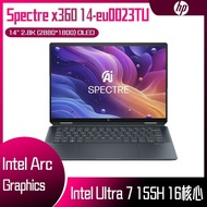 HP 惠普 Spectre x360 14-eu0023TU 星礦藍 (Intel Core Ultra 7 155H/32G/1TB PCIe/W11/OLED/14) 客製化AI文書筆電