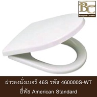 American Standard ฝารองนั่งรุ่น ACACIA SLOW CLOSE 460000S-WT สีขาว 46S 460S 4600S 46000S