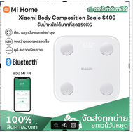 Xiaomi Mi Body Composition Scale S400 เครื่องชั่งน้ำหนักอัจฉริยะ เครื่องชั่งดิจิตอล วัดไขมัน ตาชั่งอ